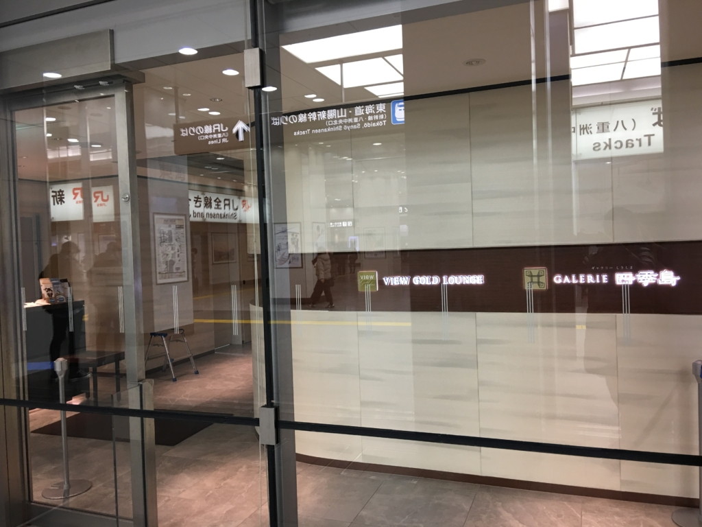 グランクラス 東京から新函館北斗まで東北新幹線と北海道新幹線の乗車体験記 ブリュの公式ブログ Com For Boo Boo