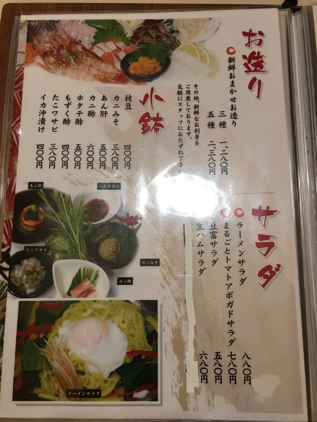 網走の海鮮居酒屋 鮨ダイニングkiyomasaのメニューとおすすめ料理 ブリュの公式ブログ Com For Boo Boo