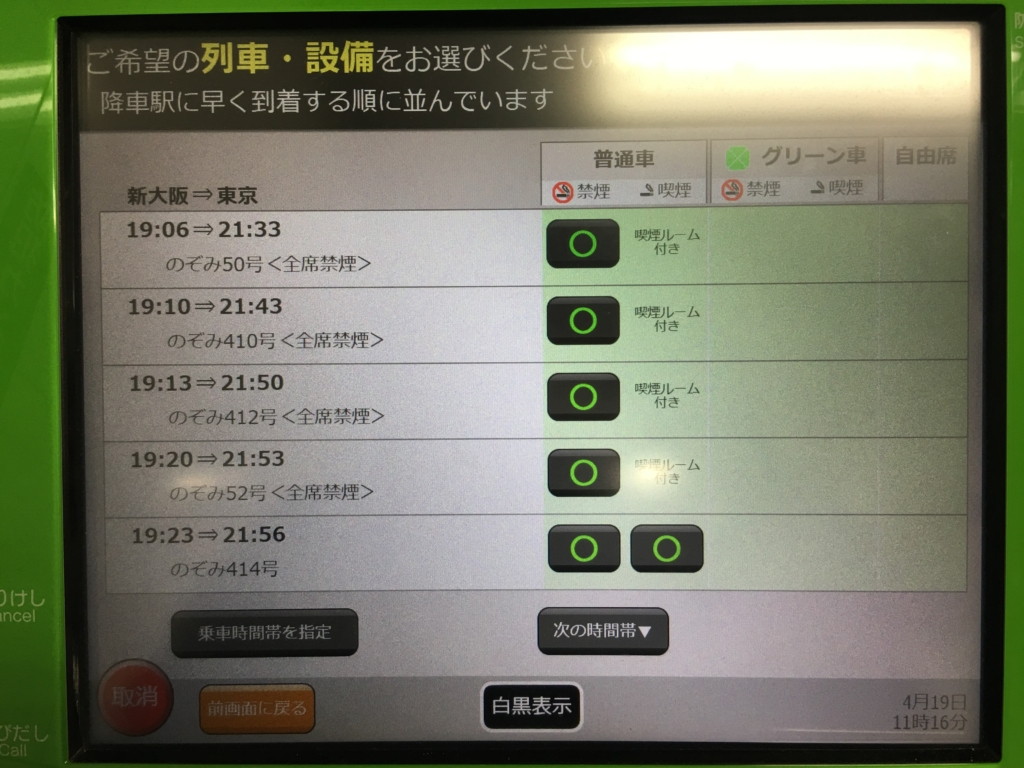 廃車寸前の東海道新幹線700系 Jr東海所属 C52編成 乗車体験記 ブリュの公式ブログ Com For Boo Boo