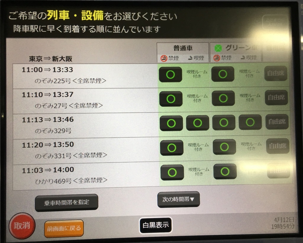 引退間近の東海道新幹線700系の臨時のぞみ329号 東京 新大阪 乗車体験記 ブリュの公式ブログ Com For Boo Boo