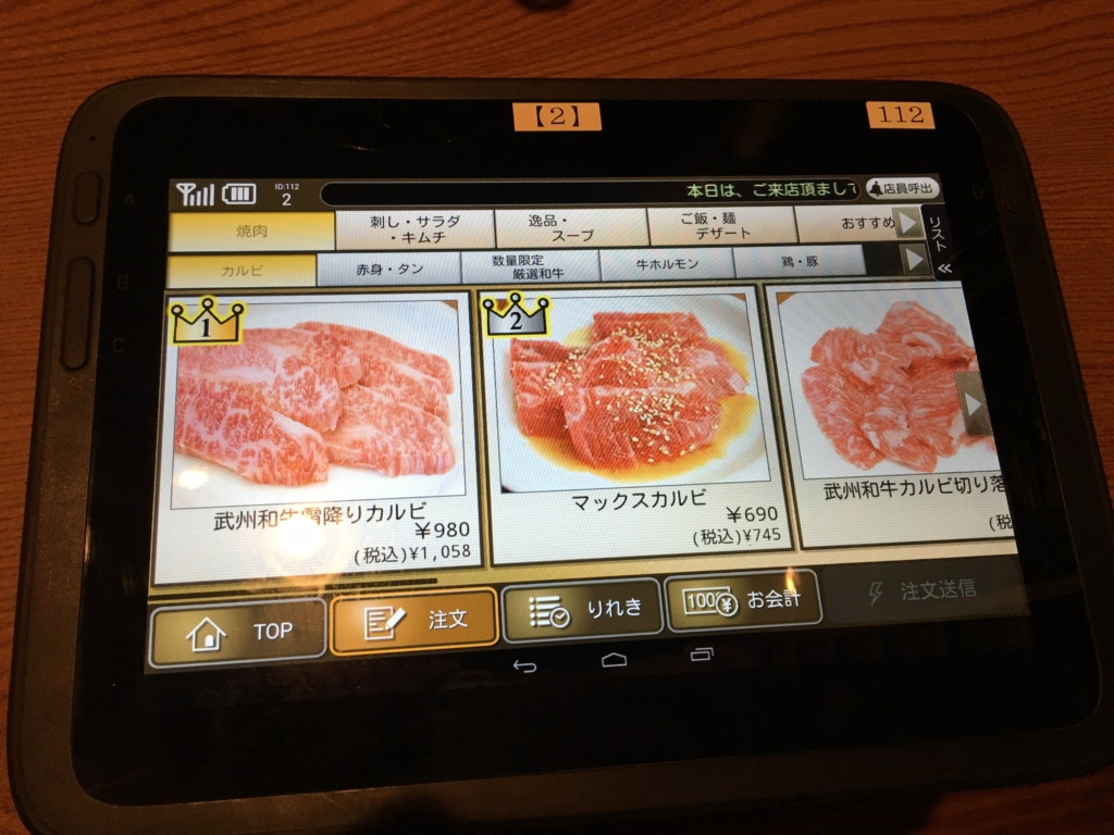 南浦和の武州和牛のお店 焼肉マックスのおすすめとメニュー一覧 ブリュの公式ブログ Com For Boo Boo