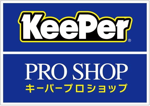 KeePerコーティングの耐久性とメリット・デメリット。ガラスコーティングについてKeePer Laboで聞いてきました！ |  ブリュの公式ブログ.com（for Boo Boo）