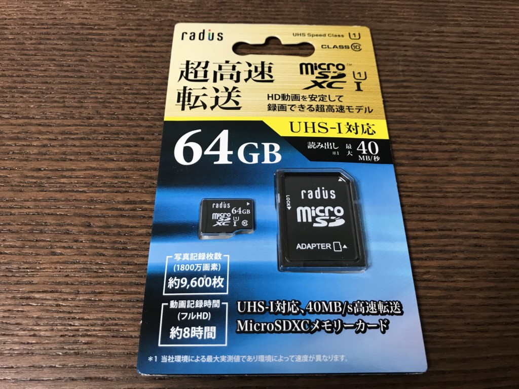 ドライブレコーダー用microsdの選び方 Class10と動作温度に注意 高耐久がベスト ブリュの公式ブログ Com For Boo Boo