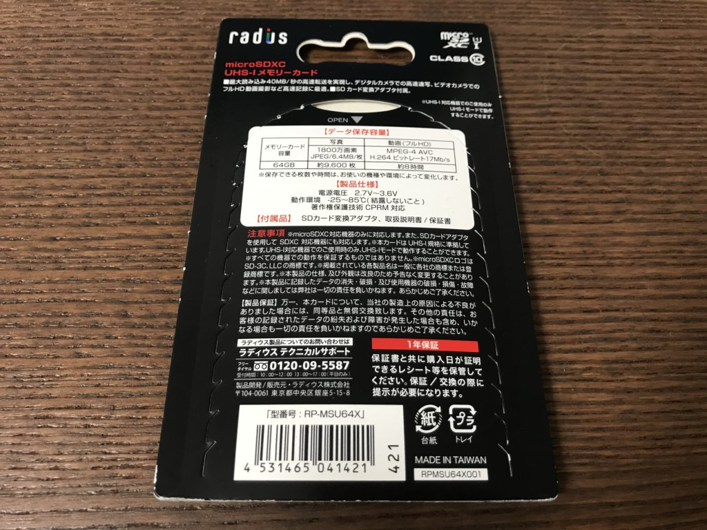 ドライブレコーダー用microsdの選び方 Class10と動作温度に注意 高耐久がベスト ブリュの公式ブログ Com For Boo Boo