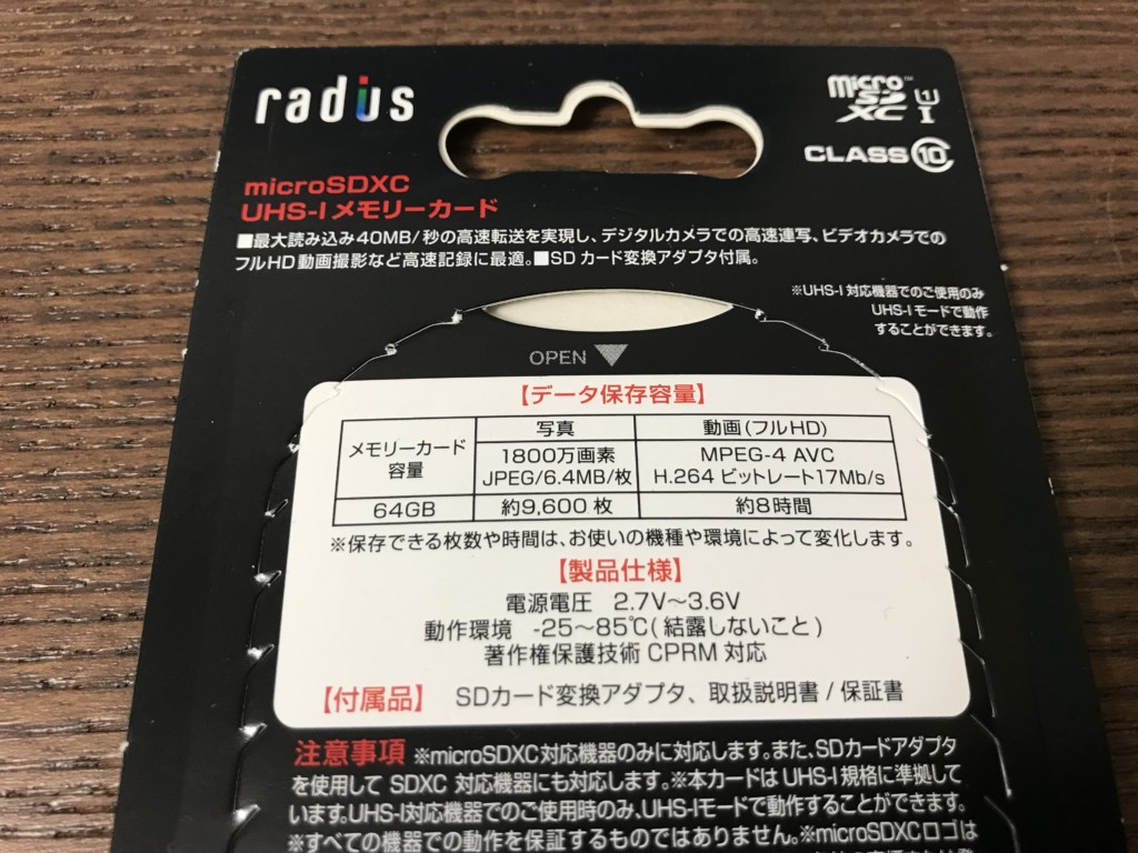 ドライブレコーダー用microsdの選び方 Class10と動作温度に注意 高耐久がベスト ブリュの公式ブログ Com For Boo Boo